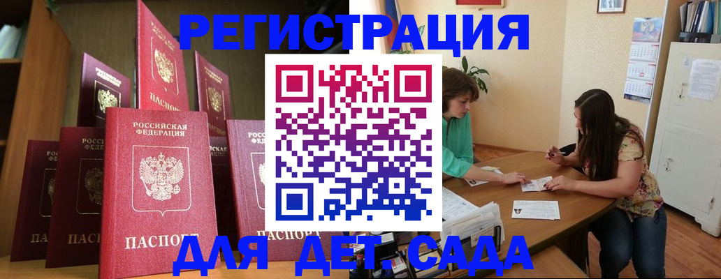 прописка поиск в Реутове