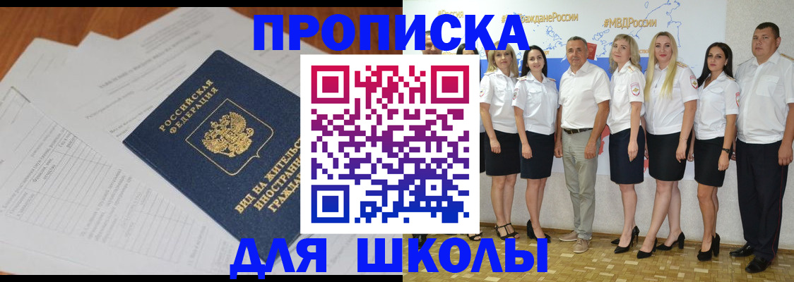 прописка иностранных граждан в Реутове